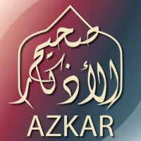 Authentic Azkar -Quran Tafseer