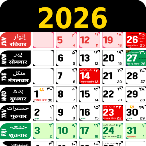 Urdu Calendar 2026